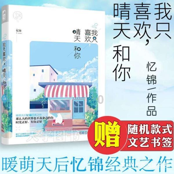 嘉日单词